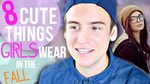 8 Cute Things Guys Like That Girls Wear In The Fall! - YouTu